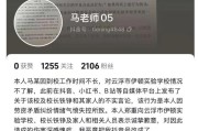开云入口网址-广东云浮一学生上午匿名投诉学校下午就被找到？校方通报